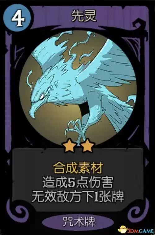 月圆之夜女巫祝福怎么选　月圆之夜女巫卡组推荐-第31张