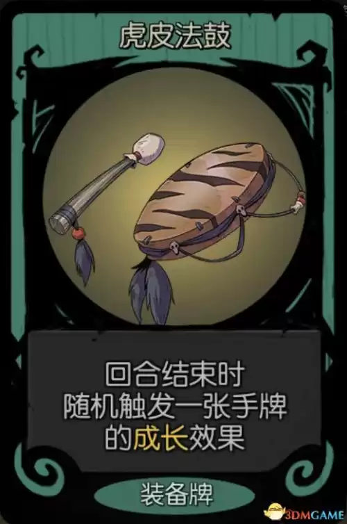 月圆之夜女巫祝福怎么选　月圆之夜女巫卡组推荐-第34张