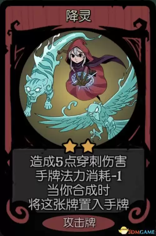 月圆之夜女巫祝福怎么选　月圆之夜女巫卡组推荐-第44张