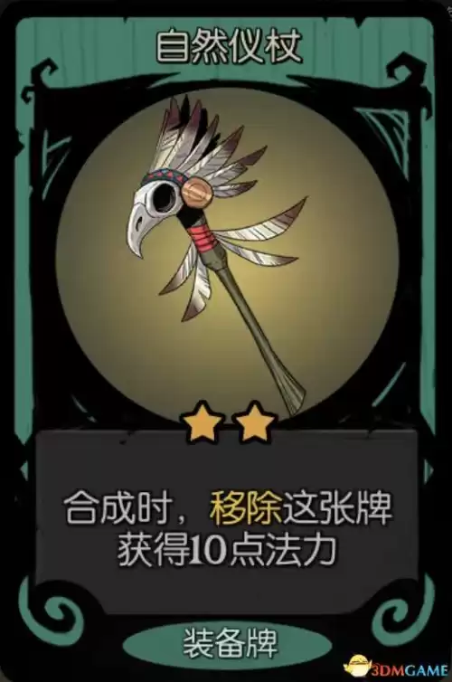 月圆之夜女巫祝福怎么选　月圆之夜女巫卡组推荐-第48张