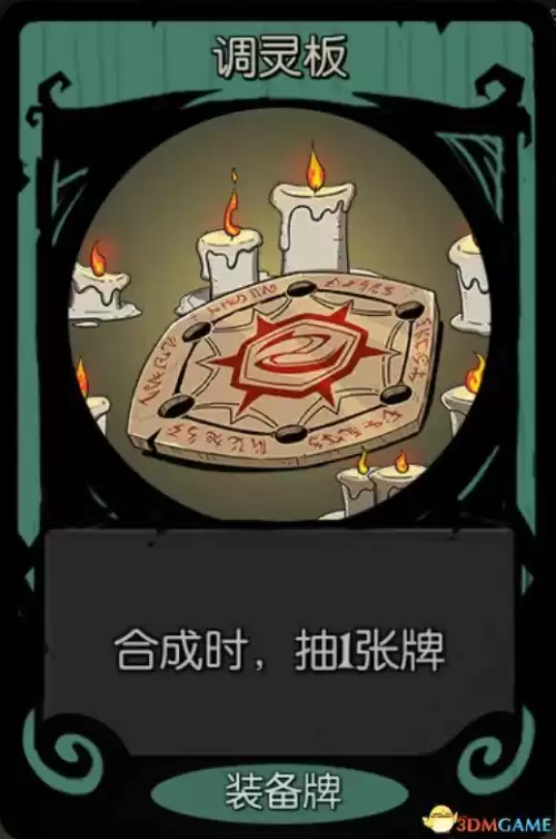 月圆之夜女巫祝福怎么选　月圆之夜女巫卡组推荐-第51张
