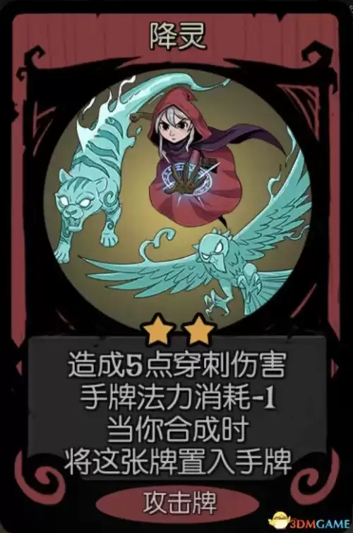月圆之夜女巫祝福怎么选　月圆之夜女巫卡组推荐-第56张