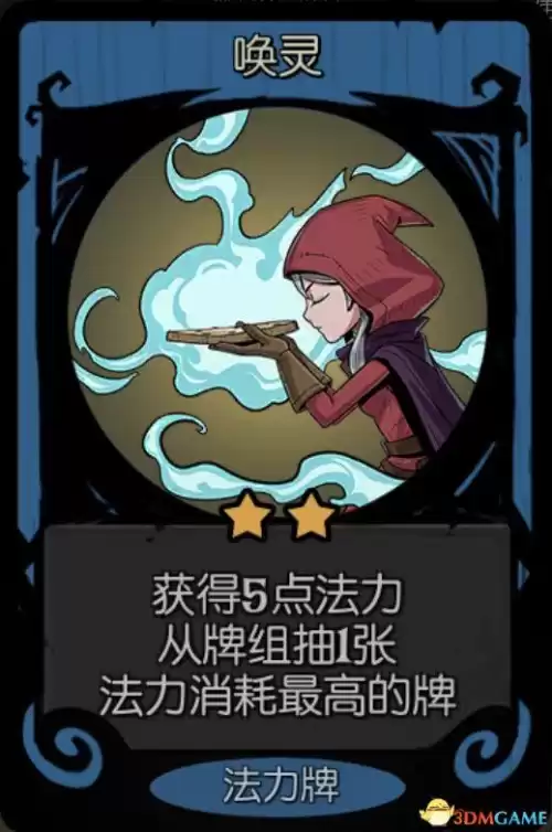 月圆之夜女巫祝福怎么选　月圆之夜女巫卡组推荐-第61张