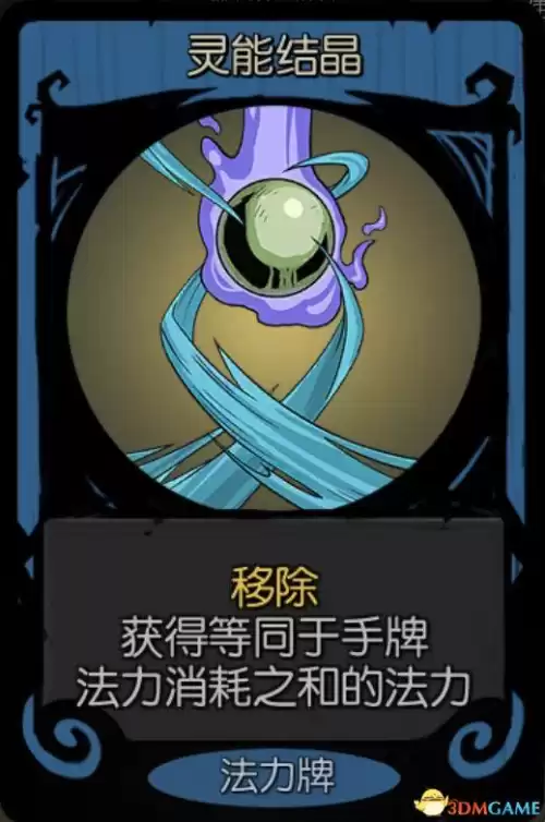 月圆之夜女巫祝福怎么选　月圆之夜女巫卡组推荐-第64张