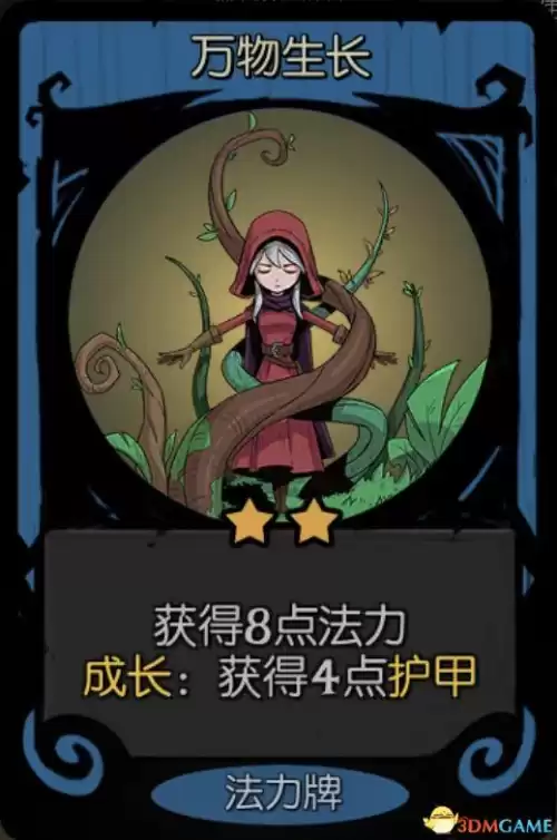 月圆之夜女巫祝福怎么选　月圆之夜女巫卡组推荐-第65张