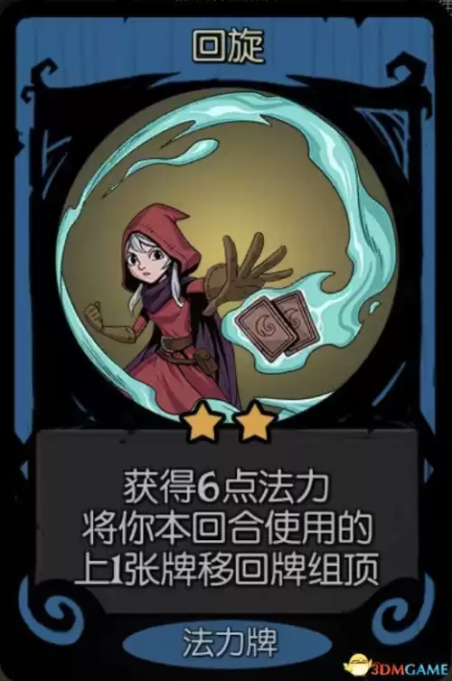 月圆之夜女巫祝福怎么选　月圆之夜女巫卡组推荐-第63张