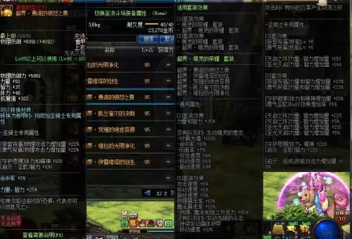 地下城超界套　dnf超界装备怎么升级-第4张