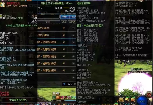 地下城超界套　dnf超界装备怎么升级-第5张