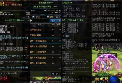 地下城超界套　dnf超界装备怎么升级-第3张