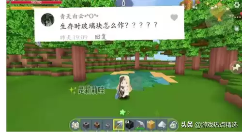 迷你世界生存怎么做铁炉　迷你世界怎么做铁-第2张