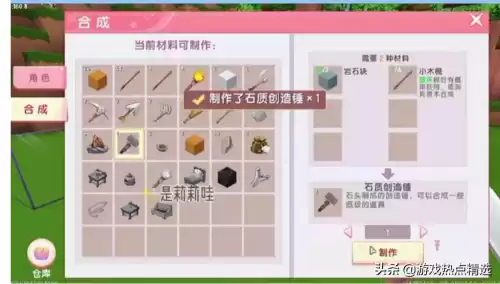 迷你世界生存怎么做铁炉　迷你世界怎么做铁-第4张