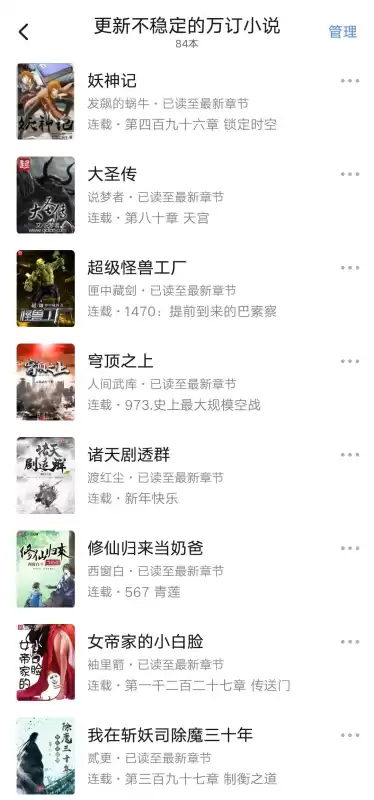 黑暗血时代老幽去哪里了　黑暗血时代断更原因-第4张