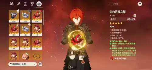 原神角斗士哪个角色　角斗士的主演是谁-第1张