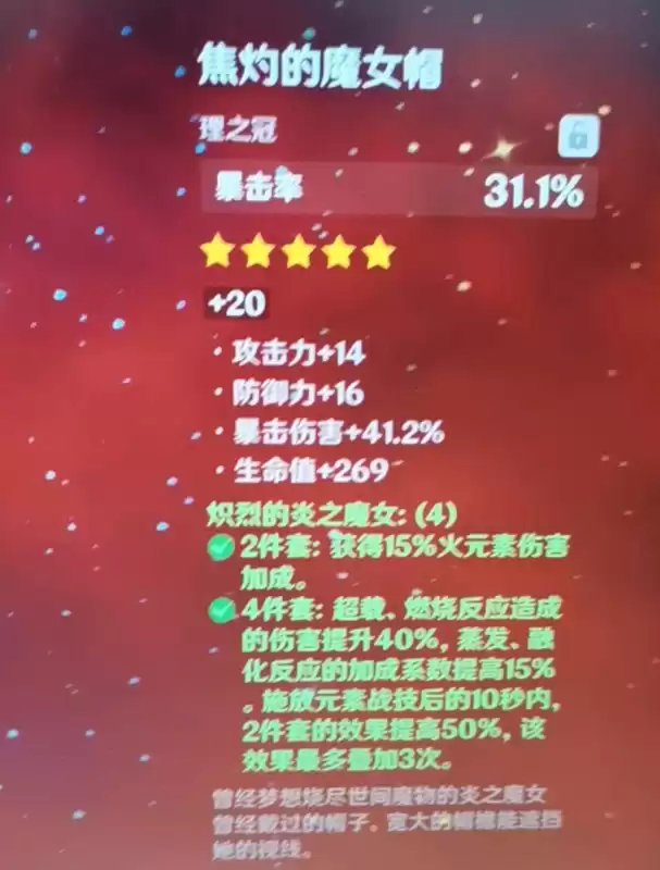 原神角斗士哪个角色　角斗士的主演是谁-第4张