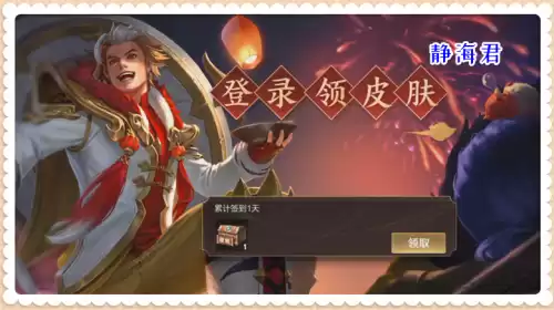 王者荣耀体验服会送皮肤吗　王者荣耀体验服皮肤-第2张