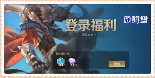 王者荣耀体验服会送皮肤吗　王者荣耀体验服皮肤-第1张