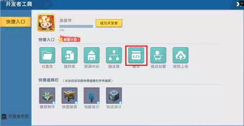 迷你世界里怎么复制物品　迷你世界如何复制地图-第5张