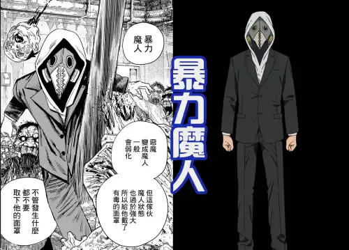 电锯人里的枪之恶魔是谁　电锯人里的恶魔-第4张