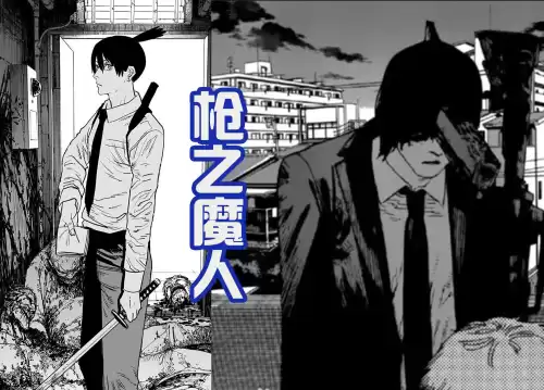 电锯人里的枪之恶魔是谁　电锯人里的恶魔-第6张