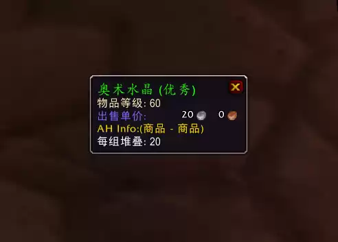魔兽世界奥术水晶几率　魔兽世界法术命中宝石-第2张