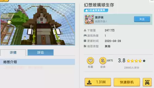 迷你世界地图下载量太少了怎么办　迷你世界如何下载地图-第2张