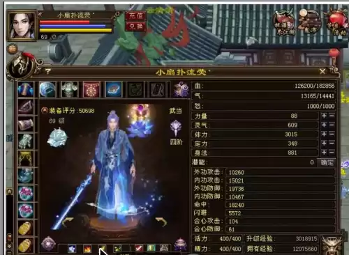 天龙八部60星宿套有哪些　天龙八部卡69星宿打造-第2张