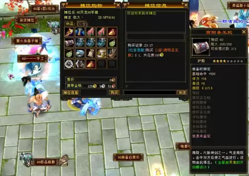 天龙八部60星宿套有哪些　天龙八部卡69星宿打造-第3张