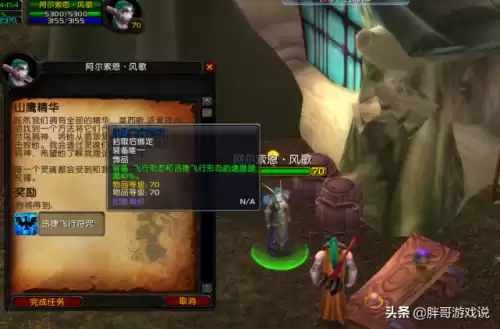 刀锋山以太鳐在哪　我的世界以太-第8张