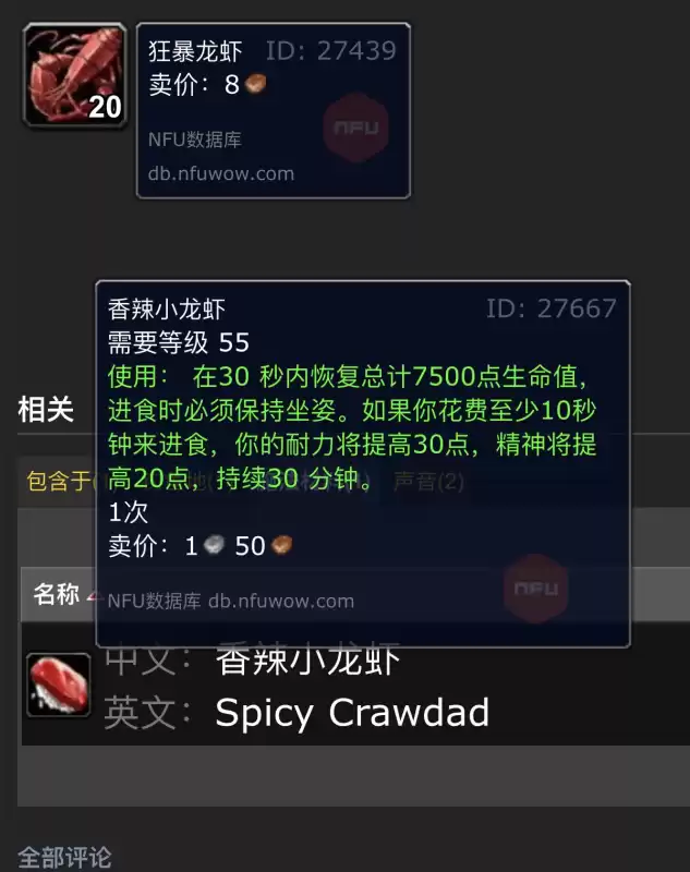 魔兽世界哪里钓鱼最赚钱tbc　魔兽世界怀旧服钓鱼什么值钱-第2张