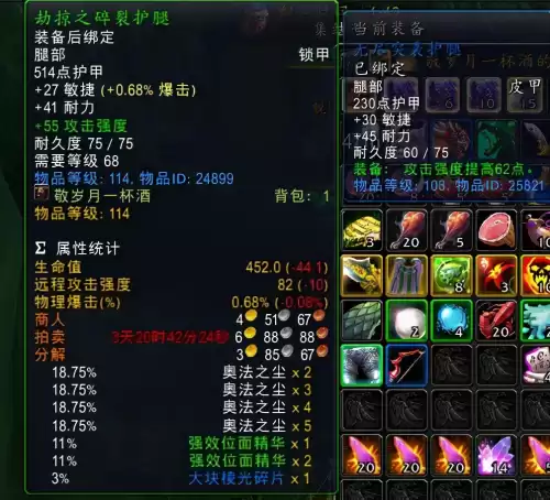 魔兽世界哪里钓鱼最赚钱tbc　魔兽世界怀旧服钓鱼什么值钱-第7张
