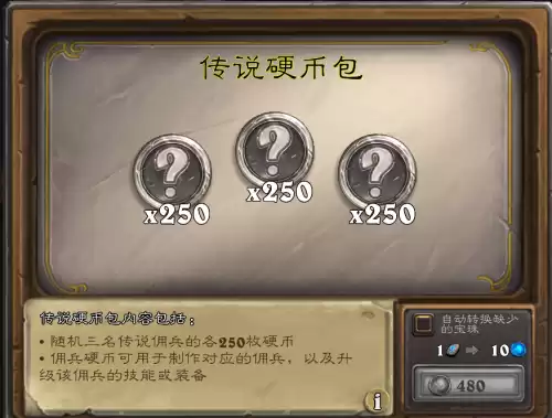 炉石传说迪亚波罗怎么获得　炉石传说终极卡加斯-第6张