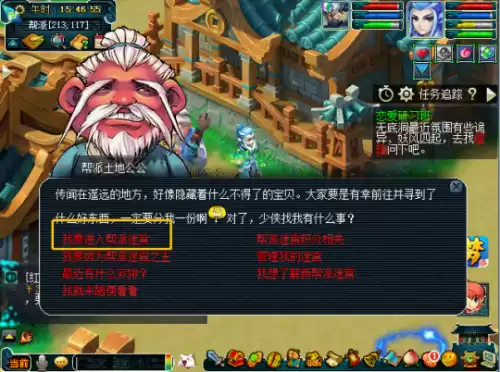 梦幻帮派迷宫几点到几点　一次帮派迷宫多少帮贡-第2张