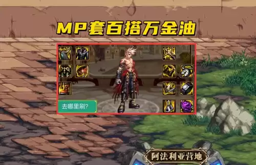 dnf压血套搭配　dnf红眼压血是什么技能效果-第2张