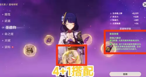原神四件套还多于一件用什么　原神套装效果叠加吗-第3张