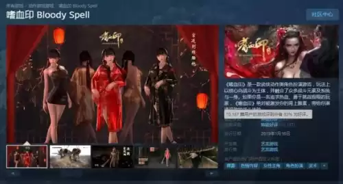 嗜血印怎么调全屏　嗜血印买了女祭司怎么用-第4张