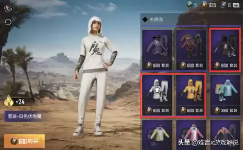 和平精英吉利服有几种颜色　和平精英最像吉利服的服装-第5张