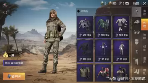 和平精英吉利服有几种颜色　和平精英最像吉利服的服装-第4张