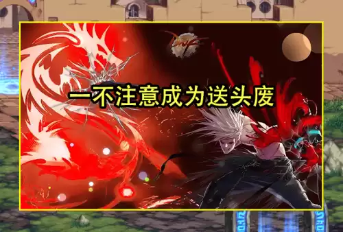 现在狂战士还要压血吗　DNF当前版本最强太刀-第5张