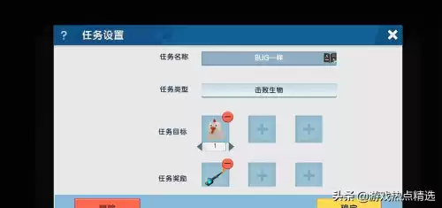 迷你世界如何制作剧情对话　对话剧情式的游戏-第3张