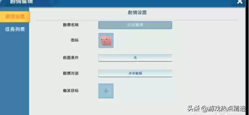 迷你世界如何制作剧情对话　对话剧情式的游戏-第1张