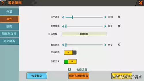 如何把迷你世界的方块变成卡通版　迷你世界怎么方块贴图-第5张