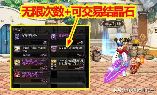 dnf奥核之眼是洞察之眼吗　DNF洞察之眼-第3张