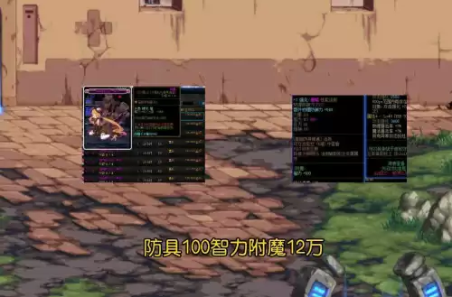 护肩可以附魔什么宝珠　dnf武器附魔宝珠大全-第1张