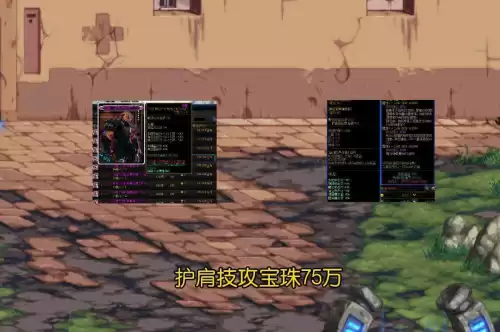 护肩可以附魔什么宝珠　dnf武器附魔宝珠大全-第4张