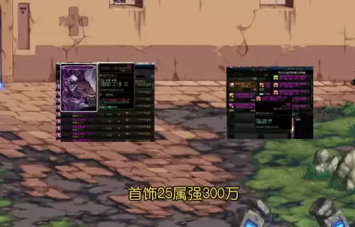 护肩可以附魔什么宝珠　dnf武器附魔宝珠大全-第3张