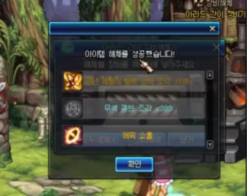 dnf1000史诗碎片　100级史诗碎片怎么获得-第3张