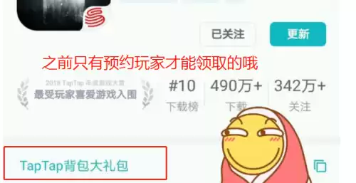 明日之后怎么领taptap背包　明日之后如何获得背包的皮肤-第3张