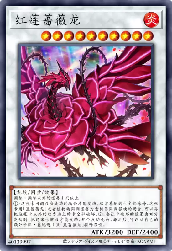 黑羽龙第几集出场　游戏王5ds黑羽龙-第3张