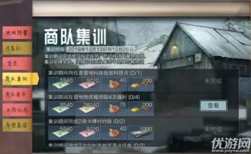 明日之后营地科技在哪里开　明日之后了解营地科技任务怎么做-第1张