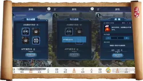 天刀助手怎么切换账号　双开助手怎么用-第2张